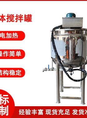 反应釜厌氧胶化工真空搅拌机厂家3吨胶水树脂加热恒温搅拌
