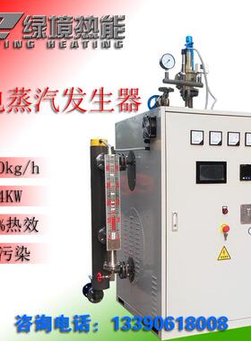 现货电蒸汽发生器300kg/h水容量小于30升免监检SUS316L加热锅炉管