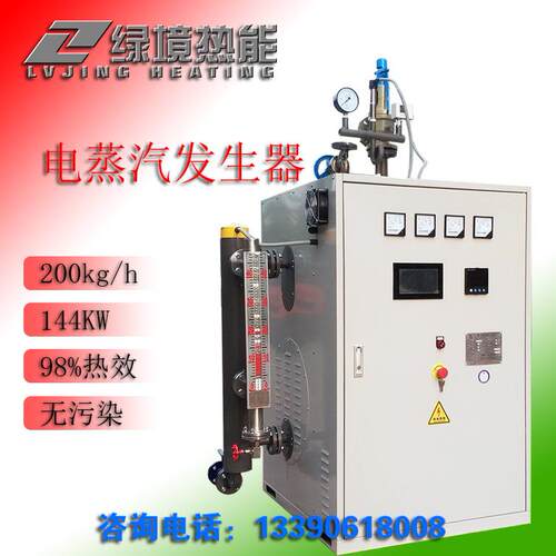 现货电蒸汽发生器300kg/h水容量小于30升免监检SUS316L加热锅炉管