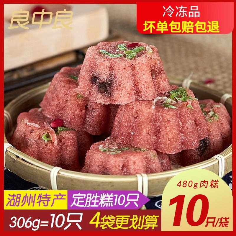 新疆包邮定胜糕10块豆沙糕点袋装茶糕浙江湖州特产早餐传统糕点零