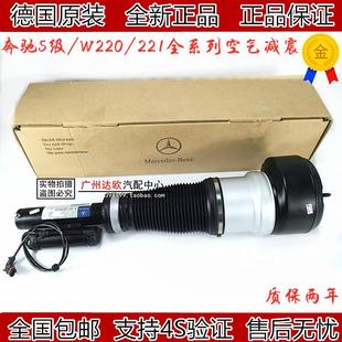 S550前减震器 S600 S320 适用W221 前后避震 S300 S500 S350 W220