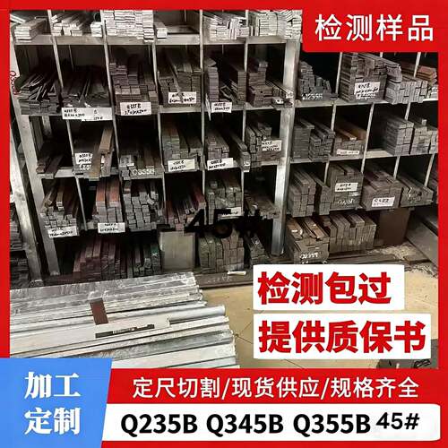 Q235B/Q345B/Q355B钢板检测件钢板定尺切割 现货规格全可加工个性