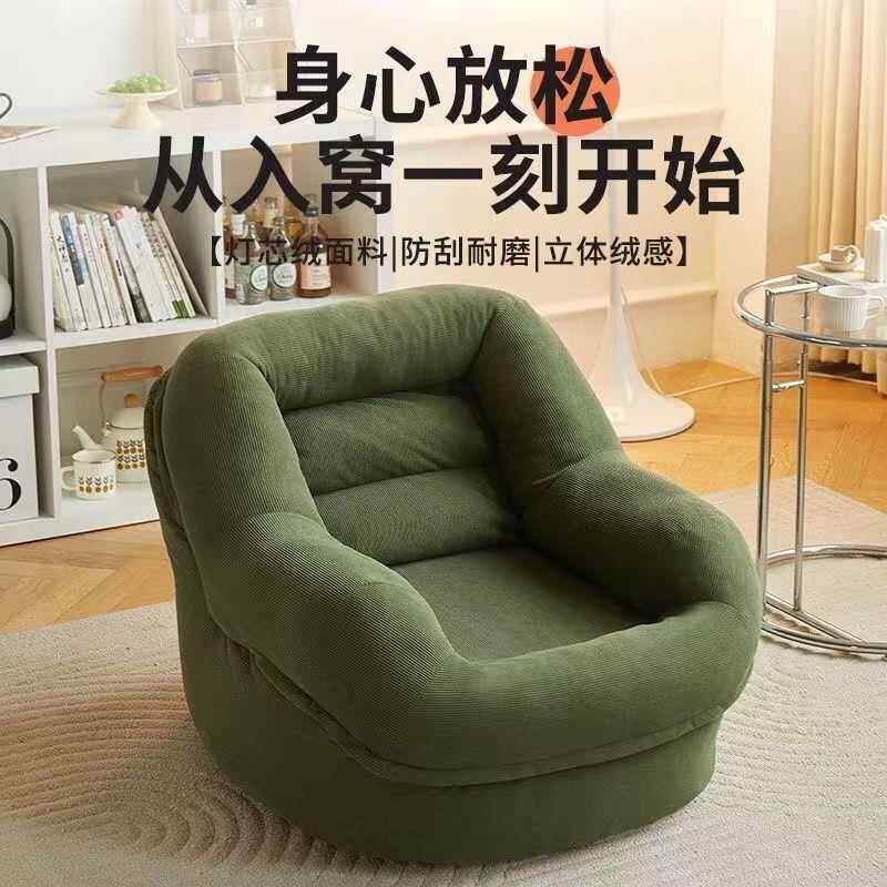 懒人沙发小户型拆洗沙发椅厅休闲卧室阳台单人XNQ客法式窝窝可榻