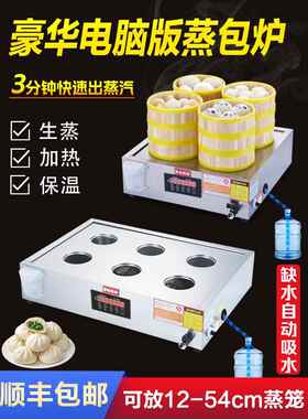 赛皇西厨小笼包蒸笼商用电热台式小笼包蒸笼机全自动吸水笼包烘箱