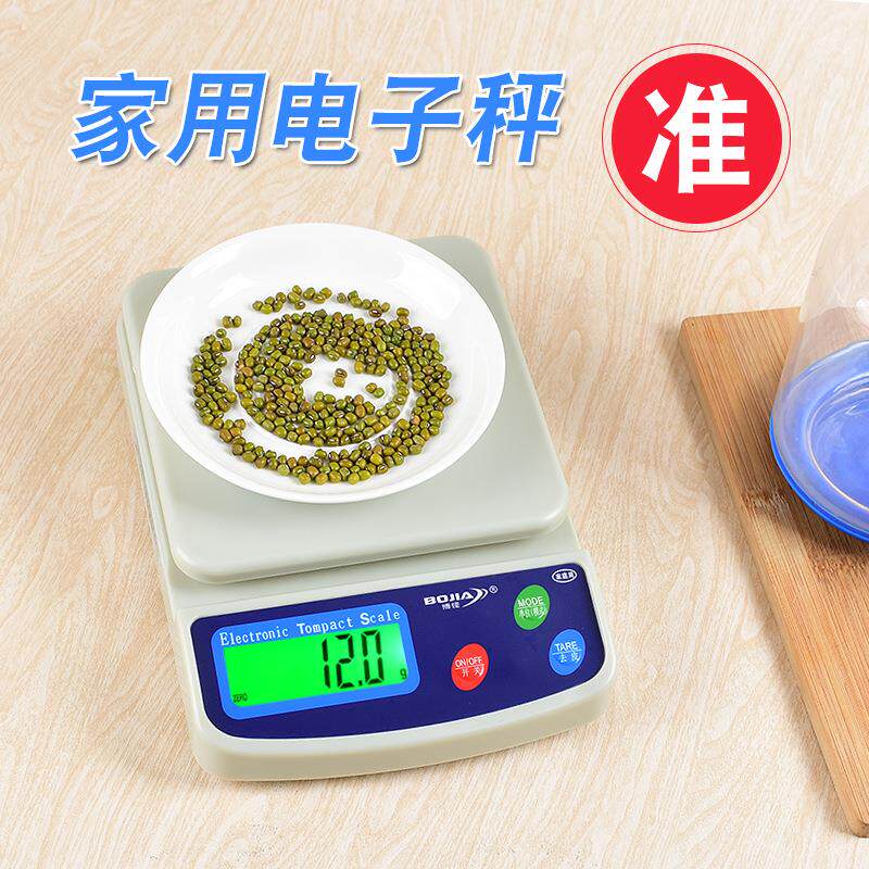 博佳厨房秤电子秤家用小型克重电子称称重烘焙食物克称小秤