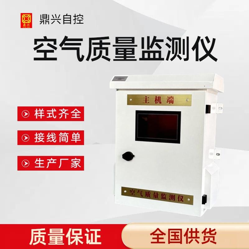 人防空气质量监测仪器厂家自控25年生产技术专业产品质量高
