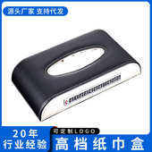 纸巾抽车载遮阳板餐巾纸盒式 天窗汽车纸盒纸盒抽 车内座用品挂式