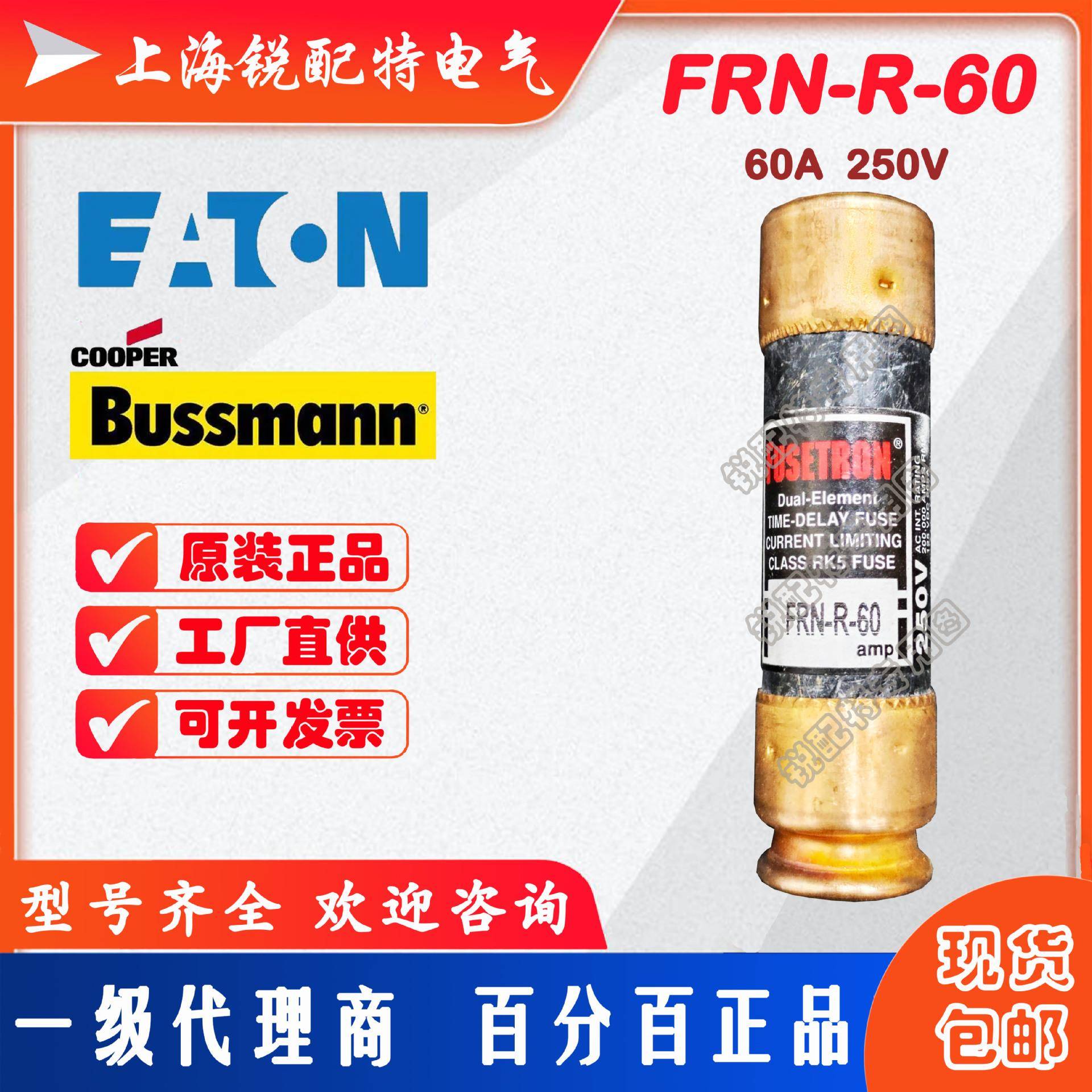 FRN-R-60延时保险丝 250V 60A 14X51巴斯曼BUSSMANN熔断器