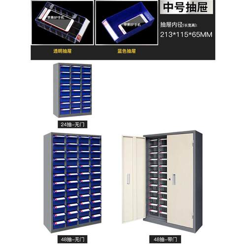 零件柜收纳柜工具柜元件物料整理柜柜样品配件抽柜螺丝零件盒