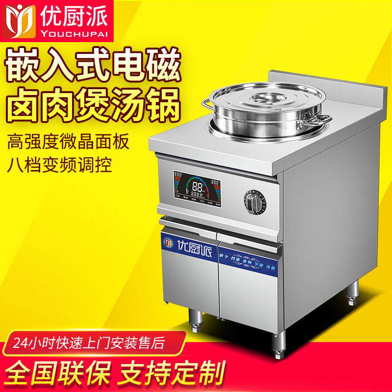 快餐保温台商用电磁嵌入自助餐卤肉餐车售饭煲汤售卖车粥热菜卤炉
