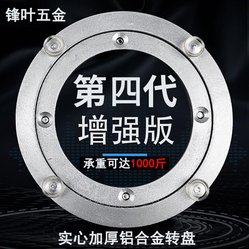 消音铝合金转盘餐桌底座家用大理石玻璃圆桌转芯旋转轨道轴承商用