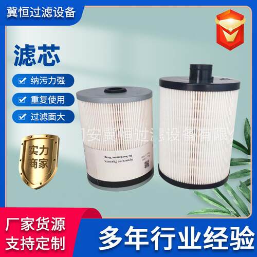 现货销售FS53014油水分离器滤芯工程机械滤芯工程车滤芯