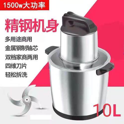 10升大容量交绞肉机商用电动切菜机碎菜饺馅剁辣椒搅蒜蓉打蒜泥器
