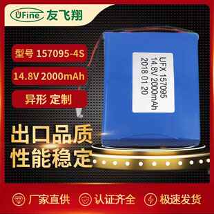 自动恒温器 14.8V 户外灯 扫地机等 2000mAh 157095