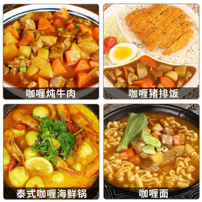 好侍咖王咖哩90g*30盒日式风味速食辣咖哩块牛腩鱼蛋鱼丸牛肉商用