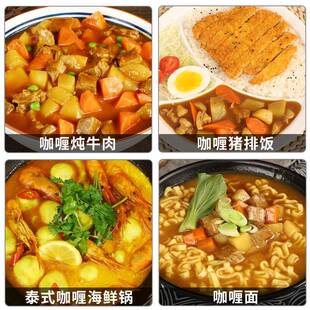 好侍咖王咖哩90g*30盒日式风味速食辣咖哩块牛腩鱼蛋鱼丸牛肉商用