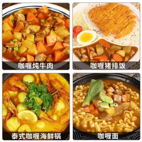 好侍咖王咖哩90g*30盒日式风味速食辣咖哩块牛腩鱼蛋鱼丸牛肉商用