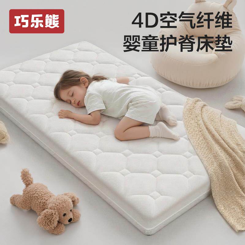 婴儿床垫4d空气纤维专用a类母婴级睡觉垫新生小宝宝定制拼接垫子