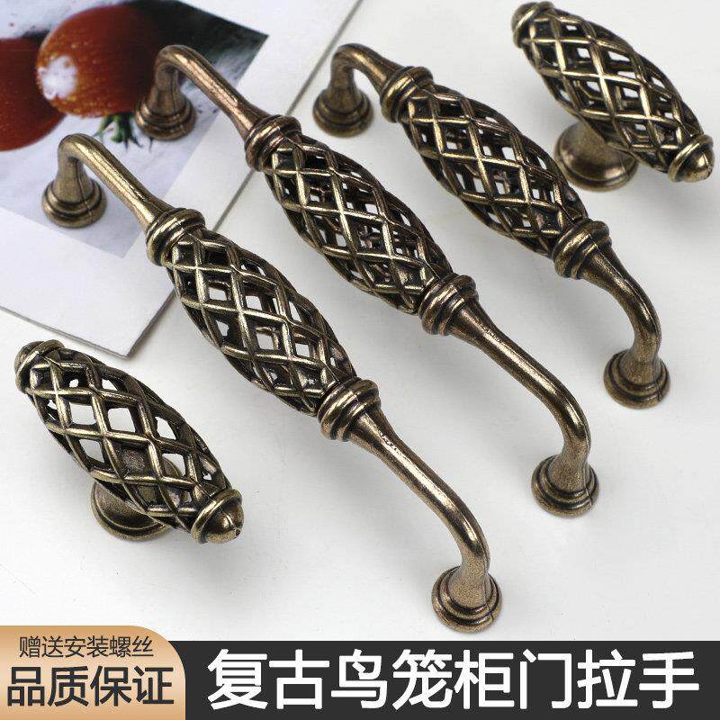青古铜鸟笼拉手 欧式古典整体橱柜衣柜门把手 覆古田园网状抽屉把