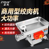正元 冻肉电动绞肉机商用不锈钢大功率大容量打肉碎肉灌肠机肉铺用
