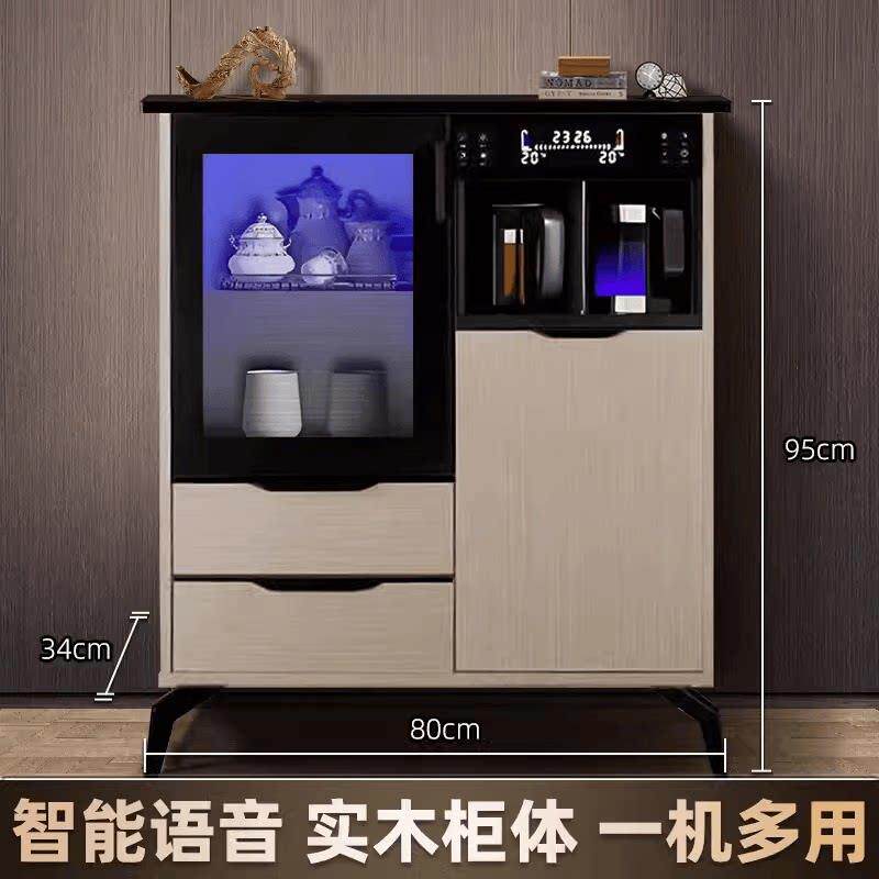 轻奢语音智能茶吧机带消毒2025新款家用养生煮茶饮水机餐边一体柜