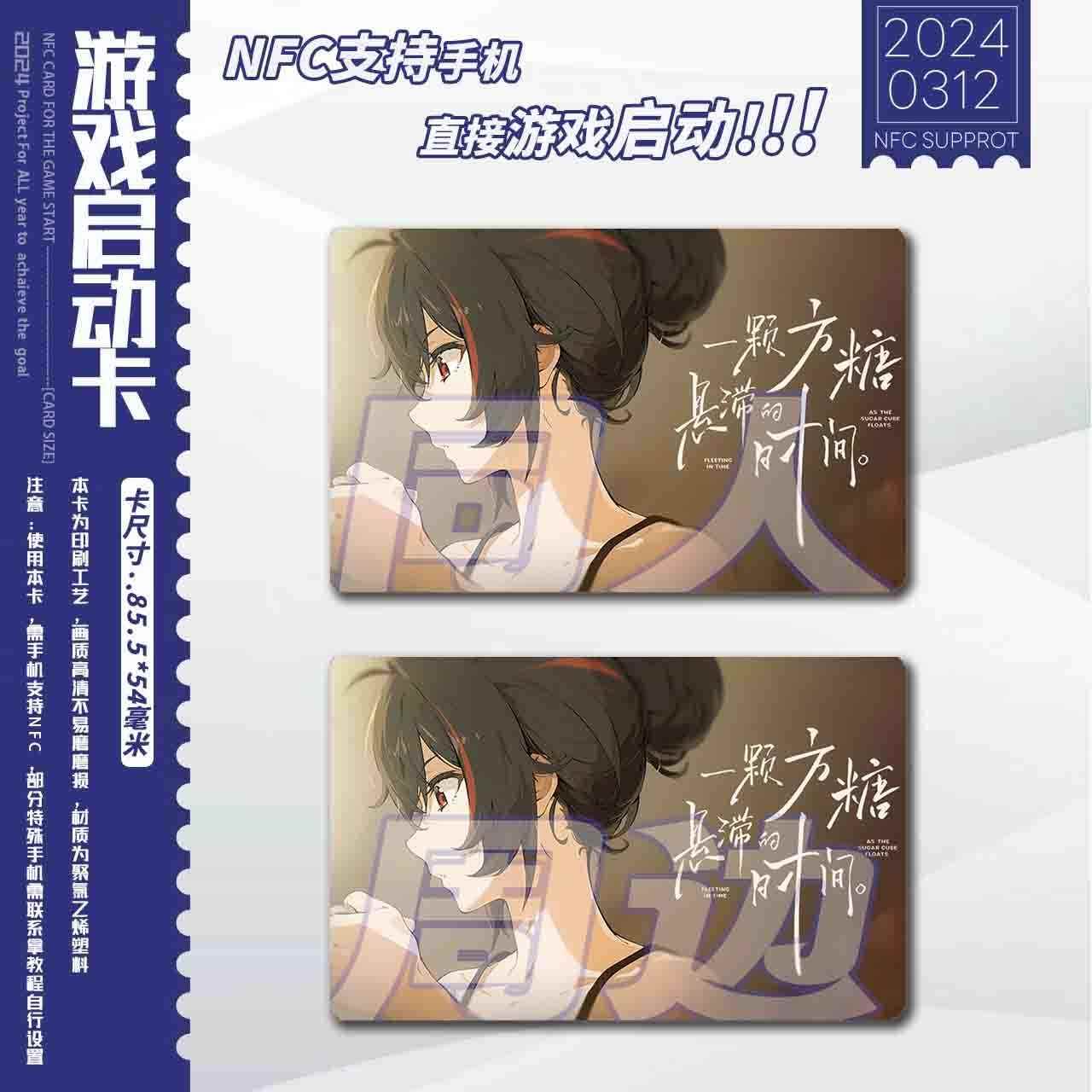 【同人周边】绝区朱鸢游戏收藏卡周边书签吧唧nfc启动卡零