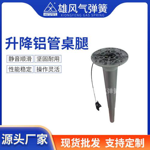 长期销售 气压升降铝管桌腿  多型号升降桌腿 升降公电脑桌配件