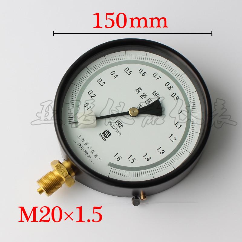 。精密压力表0.4级 0.25级 YB-150 0-0.25/0.4/0.6/1/1.6/2.5/4mp