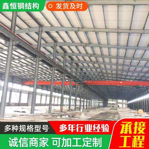 出售钢结构厂房大跨度旧钢构行车房钢结构加工生产搭建