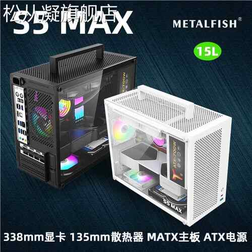 松从凝鱼巢S5MAX机 箱玻璃侧透电脑台式机手提 桌面M-ATX通风散热小机 箱摆件饰品