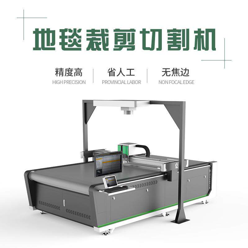 震动刀纸板下料机卡纸猫抓板中空板数控异形地毯裁剪振动刀切割机