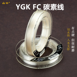 山口碳素线ygkfc碳线子线路，亚前导线海矶钓子，线耐磨防咬线100米