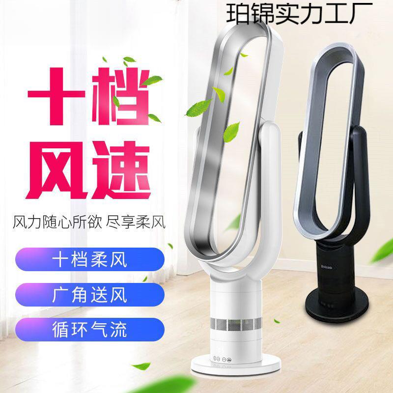 无叶风扇家用超静音客厅空气循环台式遥控落地塔扇摇头电风扇