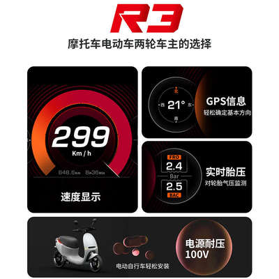 道悠R3摩托车行车记录仪前后双镜头智能车机carplay导航防水大屏