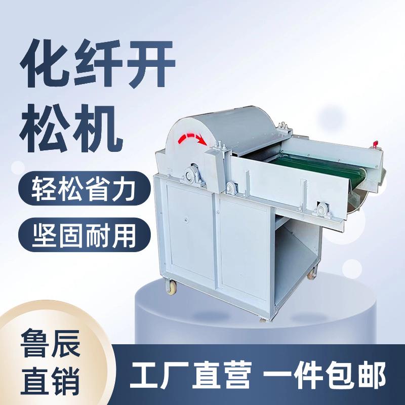 皮羊毛开松下脚料棉钉机板开松机充机花废旧衣服粉碎开lc80机价格