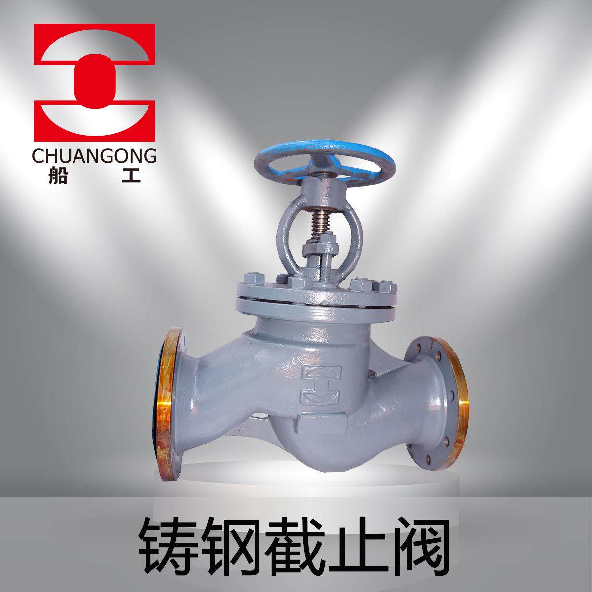 船用阀门法兰截止阀截止止回阀GB/T584585587588590591