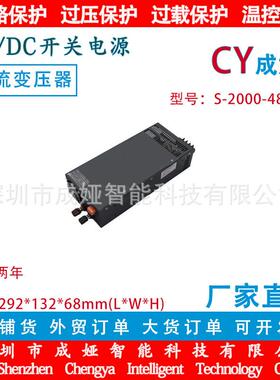 交流110/220V转DC48V41A开关电源2000W监控电源 LED电源S-2000-48