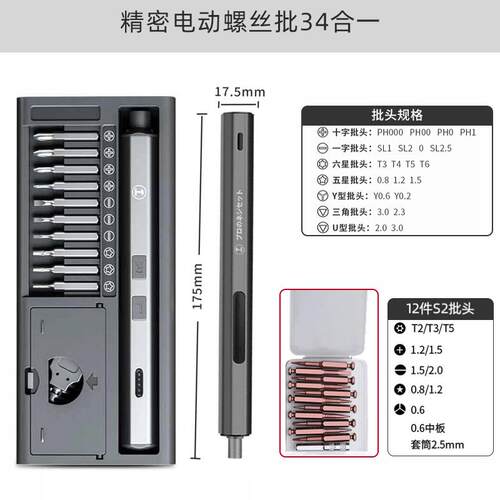 高档绿林螺丝刀套装小丝批多功家用手密机维修笔能记本清灰精螺工