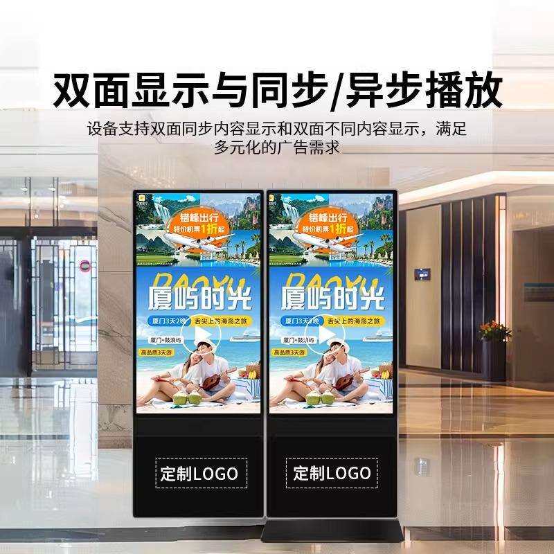 55/65寸立式双面广告机显示屏4K高清落地数字标牌触摸双面广告屏