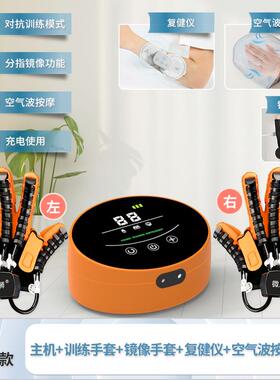 正品手部手指康摩复材训练器五指中风偏瘫器智能器按电动康复机人