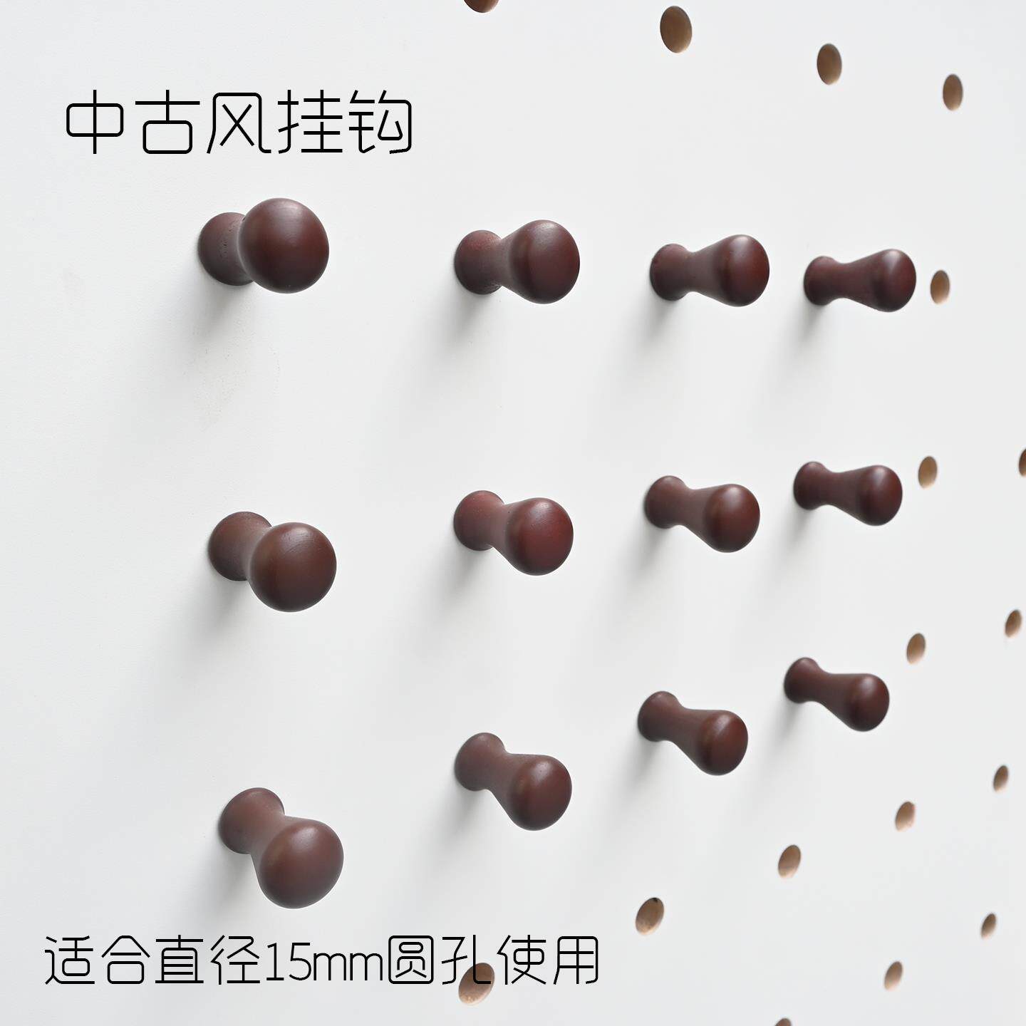 实木洞洞板配件挂钩彩色胡桃色中古风火柴棒棍圆头收纳挂饰15mm孔