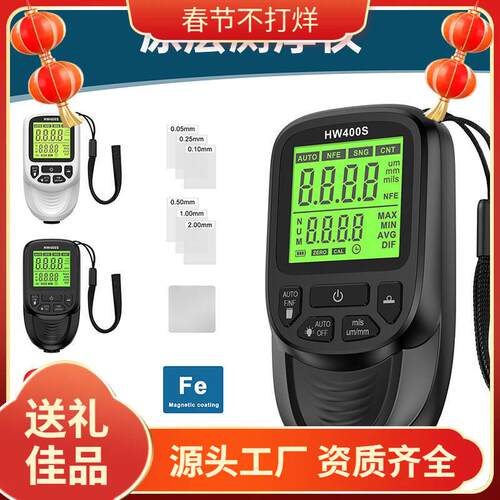 HW-400S高精度数显涂层测厚仪测量金属镀层涂层测量距离0-2000μm