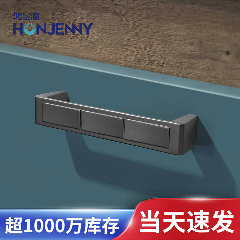 鸿景源现代简约黑色衣柜门橱柜拉手锌合金橱柜抽屉家具五金拉手,住宅家具,拉手,淘宝优惠券,粉丝福利购,淘宝优惠卷