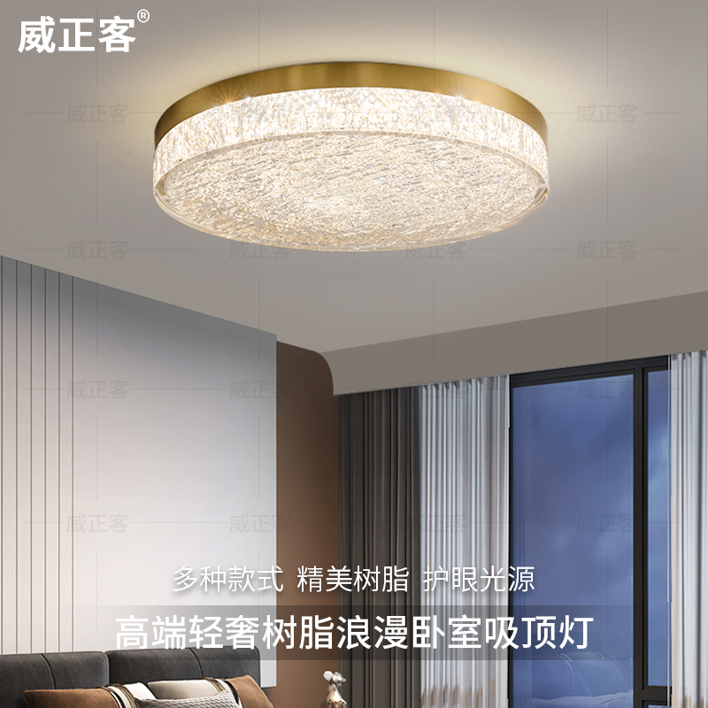 轻奢全铜吸顶灯2024新款后现代简约高端树脂护眼书房灯主卧室灯具