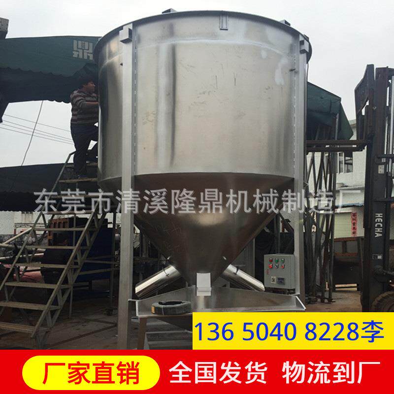 3吨聚丙烯烘干搅拌机5吨锥底立式混料机聚乙烯塑料颗粒高速拌料机