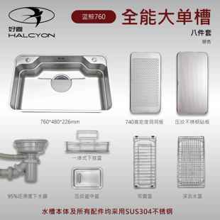 大单槽3D压花水槽304不锈钢 蓝鲸760日式 好喜水槽