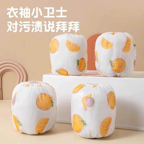 Autumn and Winter Children's Disposable Sleeve Covers, Baby