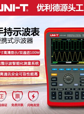 工业品UTD1062C手持示波器双通道60M带宽示波表便携示波仪