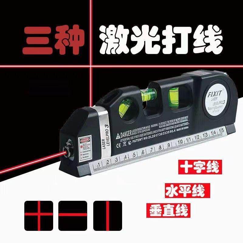 激光水平仪 四合一激光水平卷尺打线器 带磁性高精度红外线投线仪
