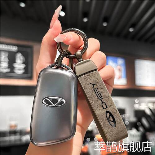 2021款奇瑞小蚂蚁eq1钥匙套艾瑞泽E汽车包瑞虎E大蚂蚁pro保护包套